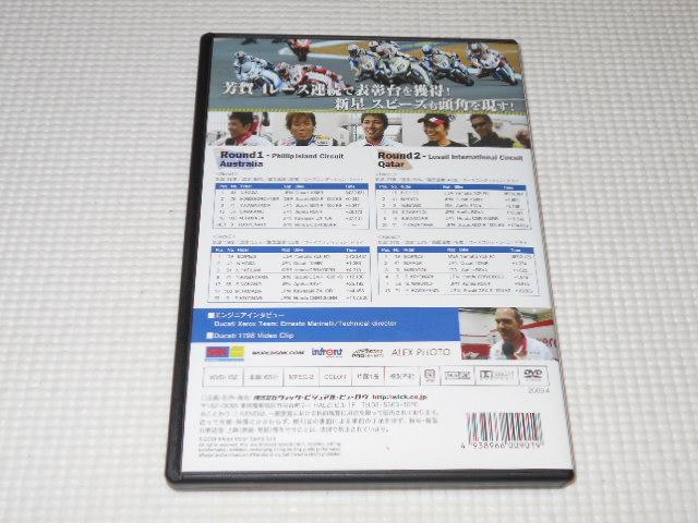 DVD★スーパーバイク世界選手権 2009 World Superbike Volume1 < CD/DVD/ビデオ DVD★スーパーバイク世界選手権 2009 World Superbike Volume1 < CD/DVD/ビデオの
