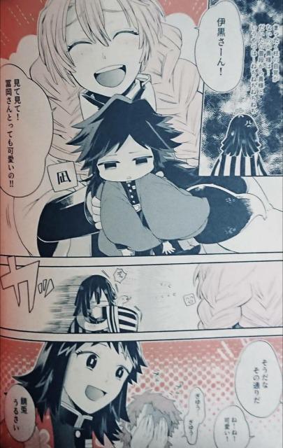 鬼滅の刃同人誌「きつねのひより」《錆兎×義勇+オールキャラ》 < アニメ/コミック/キャラクター  鬼滅の刃同人誌「きつねのひより」《錆兎×義勇+オールキャラ》 < アニメ/コミック/キャラクターの