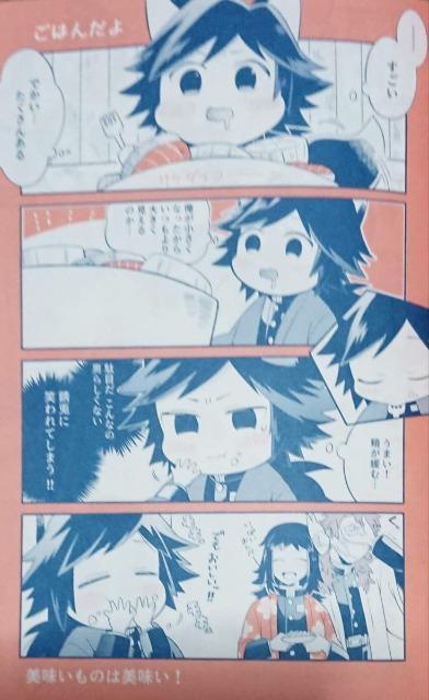 鬼滅の刃同人誌「きつねのひより」《錆兎×義勇+オールキャラ》 < アニメ/コミック/キャラクター  鬼滅の刃同人誌「きつねのひより」《錆兎×義勇+オールキャラ》 < アニメ/コミック/キャラクターの