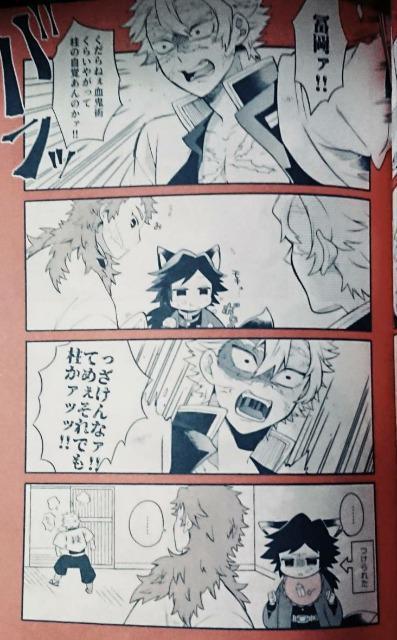 鬼滅の刃同人誌「きつねのひより」《錆兎×義勇+オールキャラ》 < アニメ/コミック/キャラクター  鬼滅の刃同人誌「きつねのひより」《錆兎×義勇+オールキャラ》 < アニメ/コミック/キャラクターの