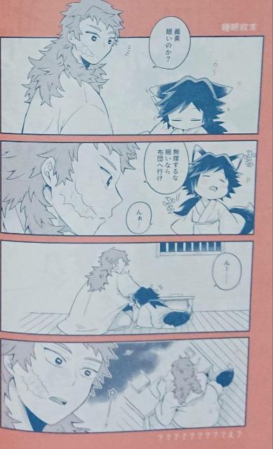 鬼滅の刃同人誌「きつねのひより」《錆兎×義勇+オールキャラ》 < アニメ/コミック/キャラクター  鬼滅の刃同人誌「きつねのひより」《錆兎×義勇+オールキャラ》 < アニメ/コミック/キャラクターの