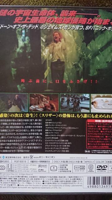 スリザー DVD < CD/DVD/ビデオ  スリザー DVD < CD/DVD/ビデオの
