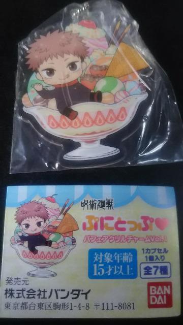 呪術廻戦 アクリルキーホルダー チャーム 虎枝 スィーツ < アニメ/コミック/キャラクター  呪術廻戦 アクリルキーホルダー チャーム 虎枝 スィーツ  < アニメ/コミック/キャラクターの