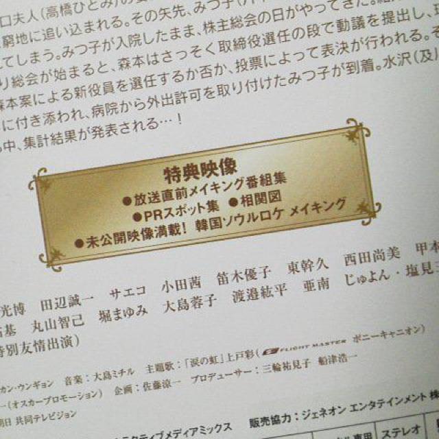 【日本ドラマ】DVD『ホテリアー(全話)』レンタル落ち★上戸彩 及川光博 < CD/DVD/ビデオ  【日本ドラマ】DVD『ホテリアー(全話)』レンタル落ち★上戸彩 及川光博 < CD/DVD/ビデオの