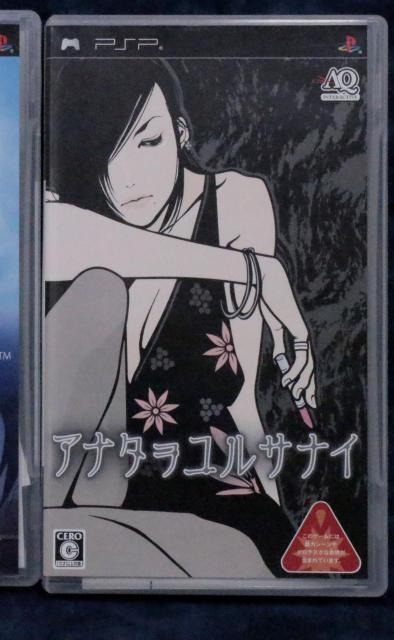 中古 アナタヲユルサナイ < ゲーム本体/ソフト  中古 アナタヲユルサナイ  < ゲーム本体/ソフトの