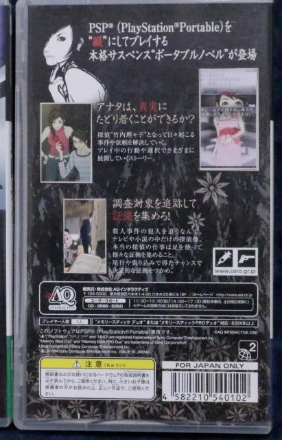 中古 アナタヲユルサナイ < ゲーム本体/ソフト  中古 アナタヲユルサナイ < ゲーム本体/ソフトの