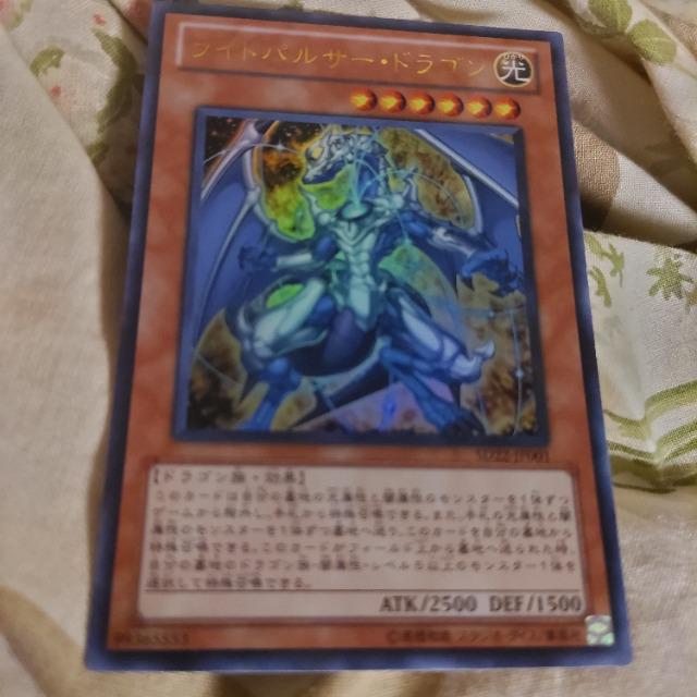 遊戯王 ライトパルサードラゴン < トレーディングカード 遊戯王 ライトパルサードラゴン < トレーディングカードの