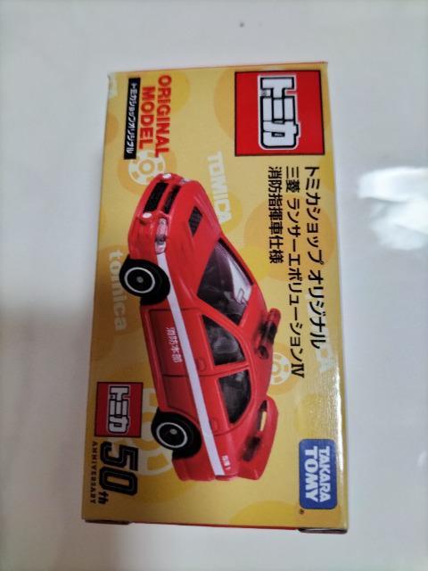 トミカ トミカショップ限定 三菱ランサーエボリューション 消防指揮車仕様 未開封 新品 < ホビー  トミカ トミカショップ限定 三菱ランサーエボリューション 消防指揮車仕様 未開封 新品  < ホビーの