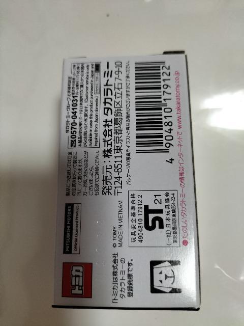 トミカ トミカショップ限定 三菱ランサーエボリューション 消防指揮車仕様 未開封 新品 < ホビー  トミカ トミカショップ限定 三菱ランサーエボリューション 消防指揮車仕様 未開封 新品 < ホビーの