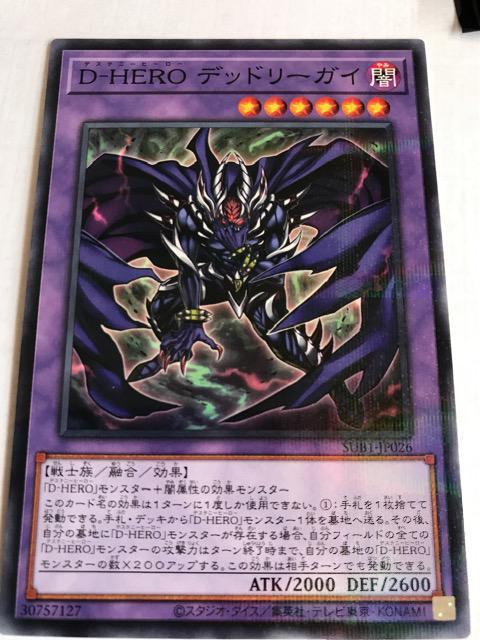 遊戯王 D-HERO デッドリーガイ SUB1-JP026 ノーマルパラレル < トレーディングカード 遊戯王 D-HERO デッドリーガイ SUB1-JP026 ノーマルパラレル < トレーディングカードの
