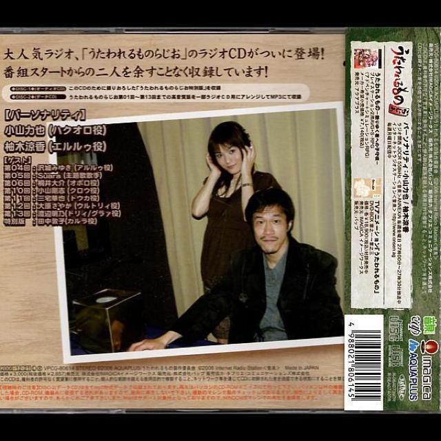☆うたわれるものらじお Vol.1・2・3・4 < アニメ/コミック/キャラクター  ☆うたわれるものらじお Vol.1・2・3・4 < アニメ/コミック/キャラクターの