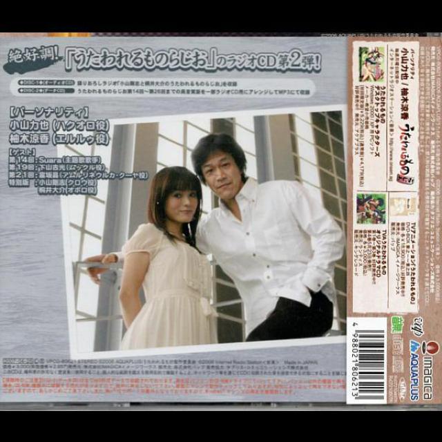 ☆うたわれるものらじお Vol.1・2・3・4 < アニメ/コミック/キャラクター  ☆うたわれるものらじお Vol.1・2・3・4 < アニメ/コミック/キャラクターの