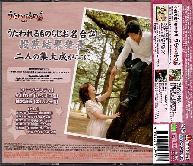☆うたわれるものらじお Vol.1・2・3・4 < アニメ/コミック/キャラクター  ☆うたわれるものらじお Vol.1・2・3・4 < アニメ/コミック/キャラクターの
