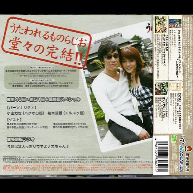 ☆うたわれるものらじお Vol.1・2・3・4 < アニメ/コミック/キャラクター  ☆うたわれるものらじお Vol.1・2・3・4 < アニメ/コミック/キャラクターの