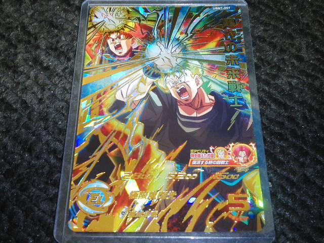SDBH ウルトラゴッドミッション7弾 UR 黒衣の未来戦士 UGM7-059 格安即決 < トレーディングカード  SDBH ウルトラゴッドミッション7弾 UR 黒衣の未来戦士 UGM7-059 格安即決  < トレーディングカードの