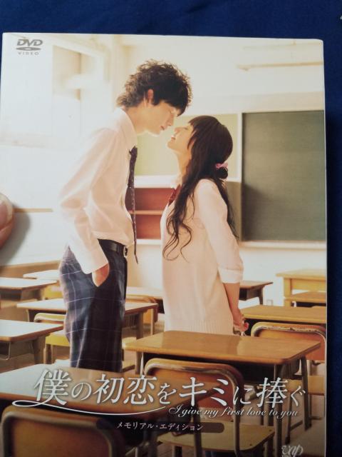 僕の初恋をキミに捧ぐ < CD/DVD/ビデオ  僕の初恋をキミに捧ぐ  < CD/DVD/ビデオの