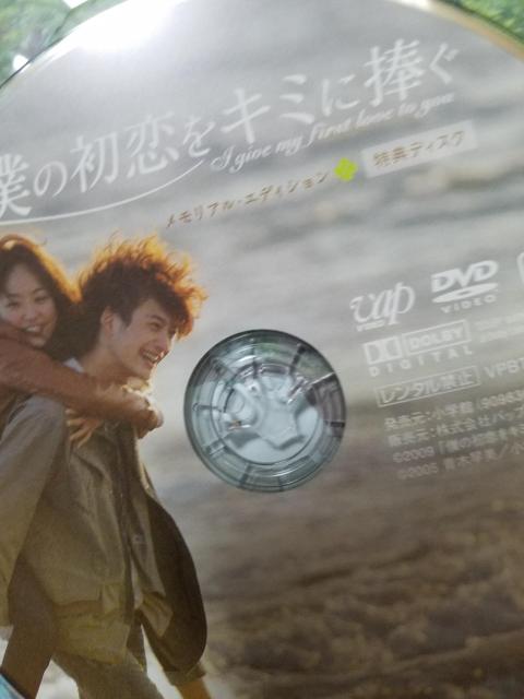 僕の初恋をキミに捧ぐ < CD/DVD/ビデオ  僕の初恋をキミに捧ぐ < CD/DVD/ビデオの