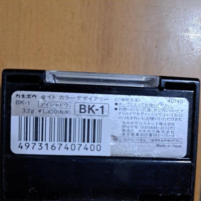 KATEのアイシャドウ < 香水/コスメ/ネイル  KATEのアイシャドウ < 香水/コスメ/ネイルの