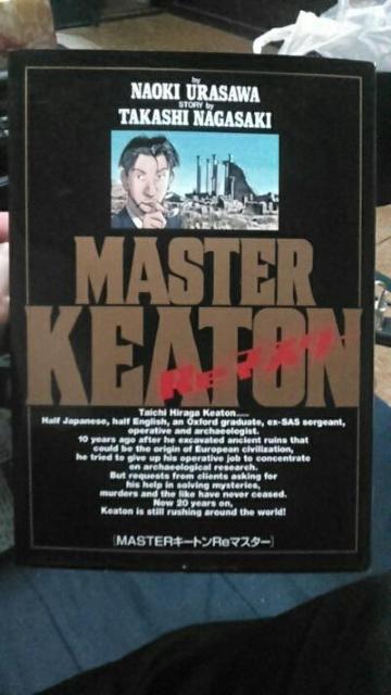 MASTERキートンReマスター 浦沢直樹 < アニメ/コミック/キャラクター MASTERキートンReマスター 浦沢直樹 < アニメ/コミック/キャラクターの