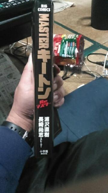 MASTERキートンReマスター 浦沢直樹 < アニメ/コミック/キャラクター MASTERキートンReマスター 浦沢直樹 < アニメ/コミック/キャラクターの