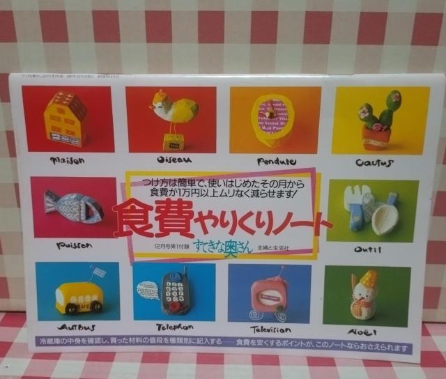 食費やりくりノート < 本/雑誌  食費やりくりノート  < 本/雑誌の