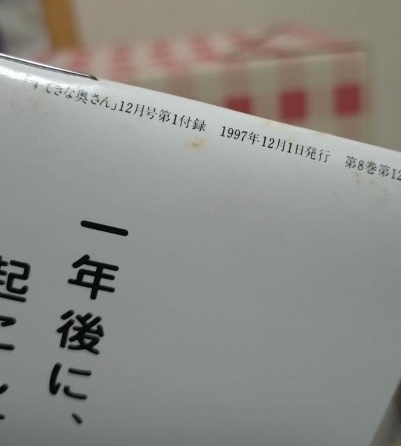 食費やりくりノート < 本/雑誌  食費やりくりノート < 本/雑誌の