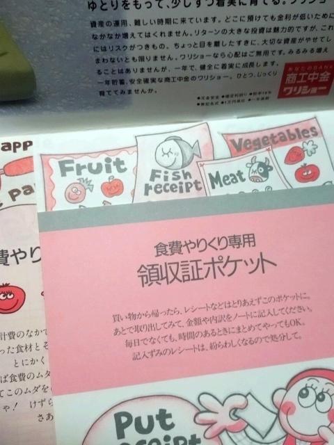 食費やりくりノート < 本/雑誌  食費やりくりノート < 本/雑誌の