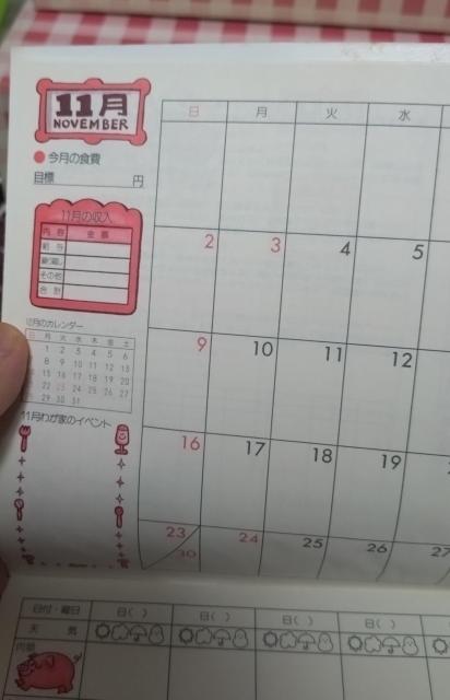 食費やりくりノート < 本/雑誌  食費やりくりノート < 本/雑誌の