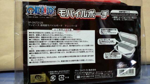 ■ONE PIECE■ワンピース劇場版 フィルムZ 公開記念モバイルポーチ チョッパー(レッド)ゲームケース 牛チョッパー 当時物 < アニメ/コミック/キャラクター  ■ONE PIECE■ワンピース劇場版 フィルムZ 公開記念モバイルポーチ チョッパー(レッド)ゲームケース 牛チョッパー 当時物 < アニメ/コミック/キャラクターの