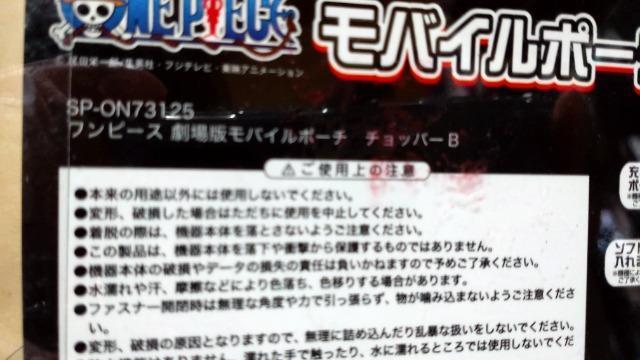 ■ONE PIECE■ワンピース劇場版 フィルムZ 公開記念モバイルポーチ チョッパー(レッド)ゲームケース 牛チョッパー 当時物 < アニメ/コミック/キャラクター  ■ONE PIECE■ワンピース劇場版 フィルムZ 公開記念モバイルポーチ チョッパー(レッド)ゲームケース 牛チョッパー 当時物 < アニメ/コミック/キャラクターの