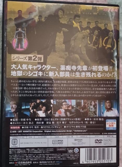 第2弾☆劇場版.嗚呼!花の応援団  役者やのォー☆HDリマスター版 < CD/DVD/ビデオ  第2弾☆劇場版.嗚呼!花の応援団  役者やのォー☆HDリマスター版 < CD/DVD/ビデオの