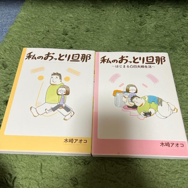 (全巻)私のおっとり旦那 @・A  木崎アオコ < アニメ/コミック/キャラクター  (全巻)私のおっとり旦那 @・A  木崎アオコ  < アニメ/コミック/キャラクターの