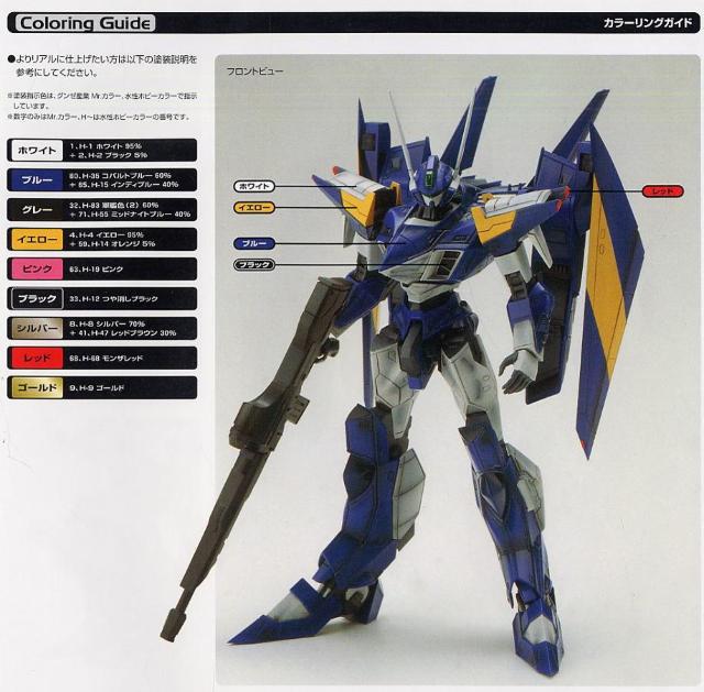 WAVE 1/72 フライングトルーパー インパルス7 < ホビー WAVE 1/72 フライングトルーパー インパルス7 < ホビーの