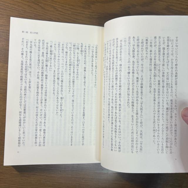 風の如く 吉田松陰篇  【 単行本 】富樫倫太郎 < 本/雑誌  風の如く 吉田松陰篇  【 単行本 】富樫倫太郎 < 本/雑誌の