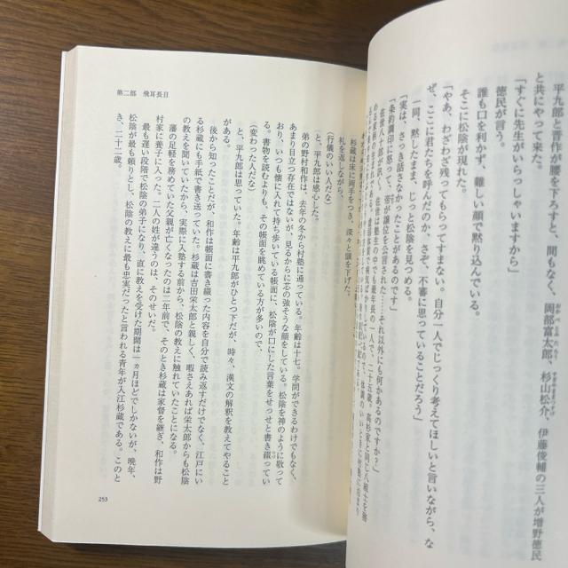 風の如く 吉田松陰篇  【 単行本 】富樫倫太郎 < 本/雑誌  風の如く 吉田松陰篇  【 単行本 】富樫倫太郎 < 本/雑誌の