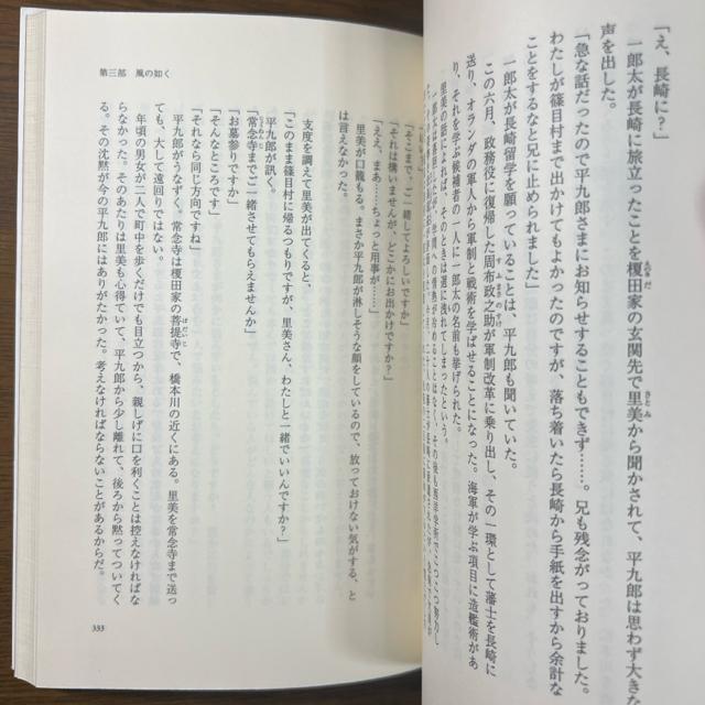 風の如く 吉田松陰篇  【 単行本 】富樫倫太郎 < 本/雑誌  風の如く 吉田松陰篇  【 単行本 】富樫倫太郎 < 本/雑誌の