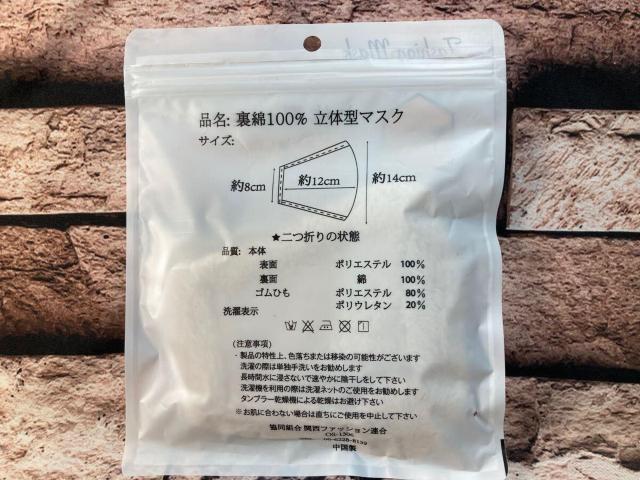送料無料!暖かくて、肌触り柔らか!外側シャギー起毛・内側天然綿100%立体型お洒落マスク(画像から)1個 < インテリア/ライフ  送料無料!暖かくて、肌触り柔らか!外側シャギー起毛・内側天然綿100%立体型お洒落マスク(画像から)1個 < インテリア/ライフの