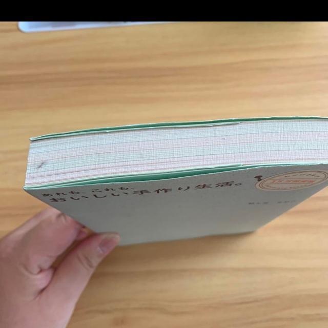 あれもこれもおいしい手作り生活。 < 本/雑誌  あれもこれもおいしい手作り生活。 < 本/雑誌の
