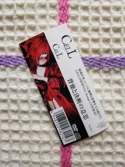 CELL-セル- 背徳と決断の意思 (CD+DVD) < タレントグッズ  CELL-セル- 背徳と決断の意思 (CD+DVD) < タレントグッズの