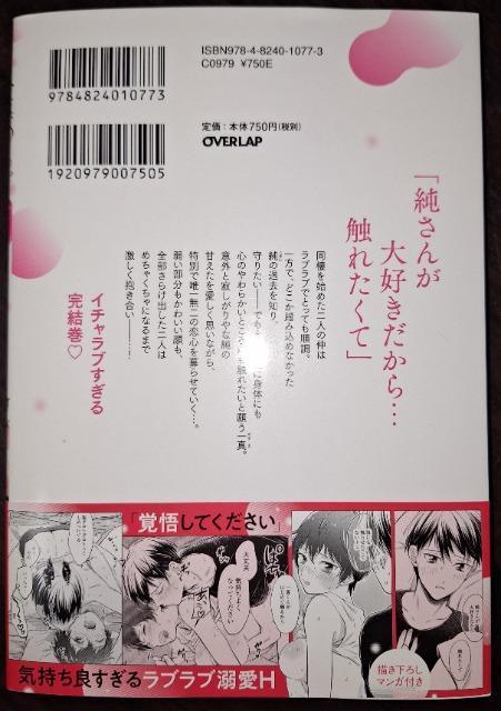 uptFVA߂Ⴍɕ܂`PjqƂȂ蓯An߂܂`