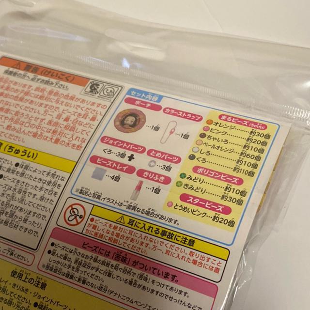 アクアビーズ☆鬼滅の刃ポーチセット禰豆子 < おもちゃ アクアビーズ☆鬼滅の刃ポーチセット禰豆子 < おもちゃの