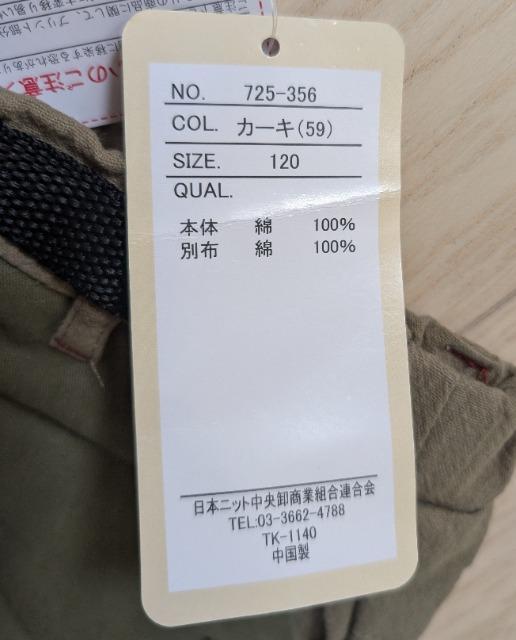 120★FUNNY STORY★バックルベルトつきハーフパンツ★新品★送料無料 < キッズ/ベビー  120★FUNNY STORY★バックルベルトつきハーフパンツ★新品★送料無料 < キッズ/ベビーの