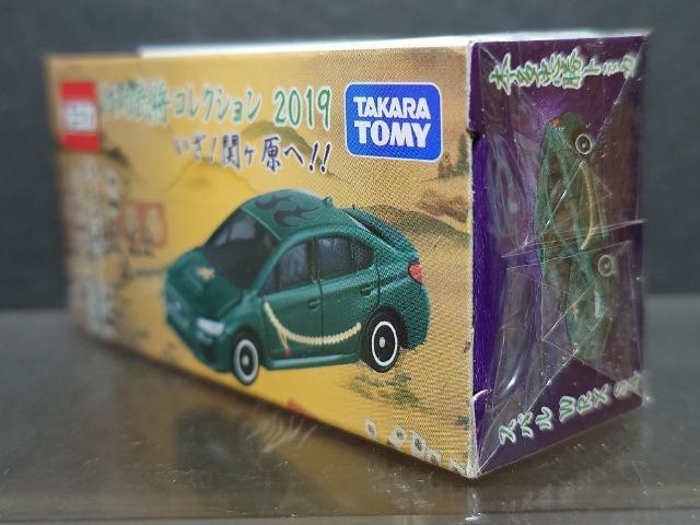 ���g�~�J�����R���N�V����2019�����I�փ����ցI���{�������g�~�J���X�o�� �v�q�w �r�S�����J���i�� �� �z�r�[�� 