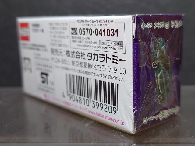 ���g�~�J�����R���N�V����2019�����I�փ����ցI���{�������g�~�J���X�o�� �v�q�w �r�S�����J���i�� �� �z�r�[�� 