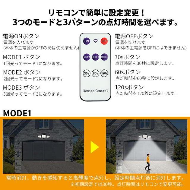 ★高輝度★ 人感センサーライト リモコン付 IP65 防水 防塵 6500K < インテリア/ライフ  ★高輝度★ 人感センサーライト リモコン付 IP65 防水 防塵 6500K < インテリア/ライフの