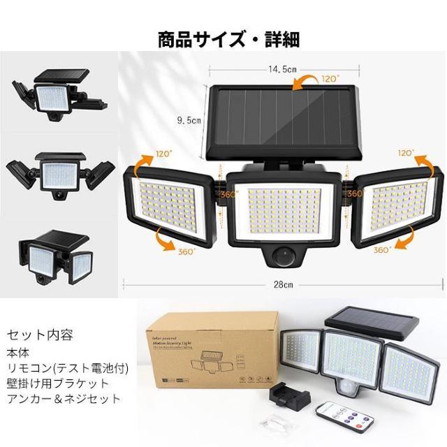 ★高輝度★ 人感センサーライト リモコン付 IP65 防水 防塵 6500K < インテリア/ライフ  ★高輝度★ 人感センサーライト リモコン付 IP65 防水 防塵 6500K < インテリア/ライフの