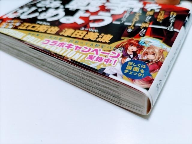 帯付/初版「出会って5秒でバトル 5」漫画 未使用近い < アニメ/コミック/キャラクター  帯付/初版「出会って5秒でバトル 5」漫画 未使用近い < アニメ/コミック/キャラクターの