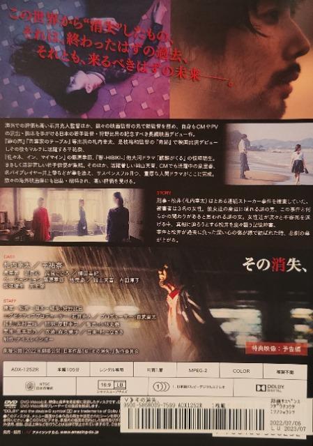 中古DVD その消失、 < CD/DVD/ビデオ  中古DVD その消失、 < CD/DVD/ビデオの