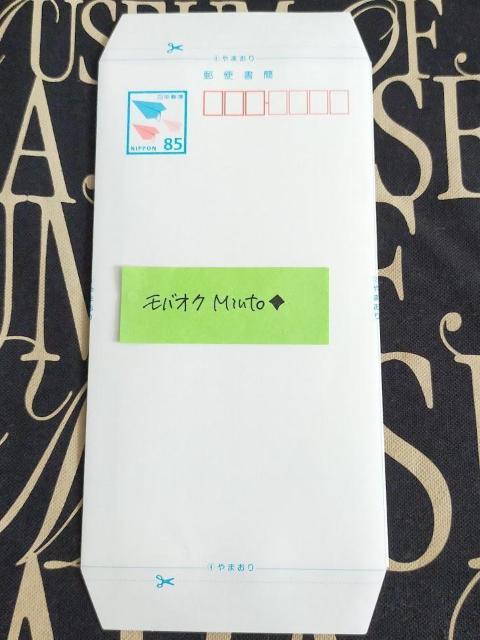 未使用郵便書簡(ミニレター)1枚◆モバペイ歓迎 < インテリア/ライフ  未使用郵便書簡(ミニレター)1枚◆モバペイ歓迎  < インテリア/ライフの