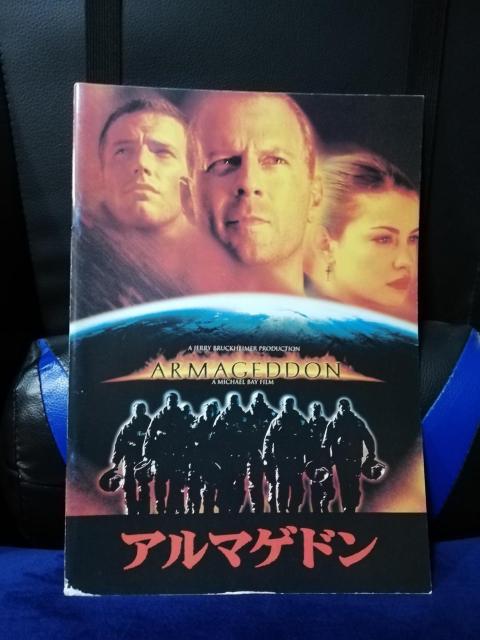 【映画パンフレット】アルマゲドン ブルース・ウィルス 主演 < CD/DVD/ビデオ 【映画パンフレット】アルマゲドン ブルース・ウィルス 主演 < CD/DVD/ビデオの